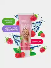 Зубная паста SYNERGETIC "Деликатное отбеливание", натуральная, малина и мята, 100 г