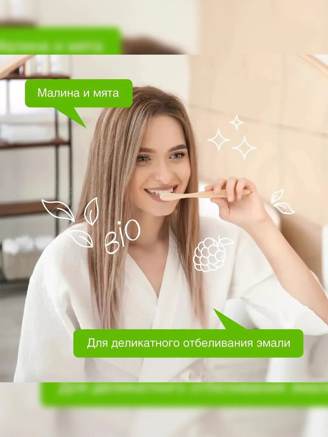 Зубная паста SYNERGETIC "Деликатное отбеливание", натуральная, малина и мята, 100 г
