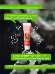 Зубная паста SYNERGETIC "Деликатное отбеливание", натуральная, малина и мята, 100 г