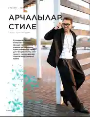 Татарский журнал для молодежи. Идел №10