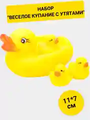 Набор "Веселое купание с утятами"