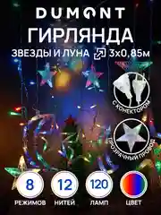 DUMONT Новогодняя гирлянда звезды и луна 3 х 0,85 м, 8 режимов