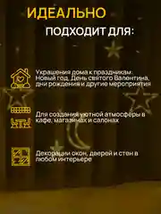 Кремовый dumont Новогодняя гирлянда звезды и луна 3 х 0,85 м, 8 режимов