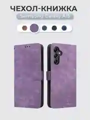 Лавандовый чехол-книжка Samsung Galaxy A15 (Самсунг Галакси А15) с магнитной застежкой