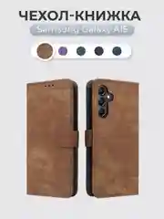 Коричневый чехол-книжка Samsung Galaxy A15 (Самсунг Галакси А15) с магнитной застежкой