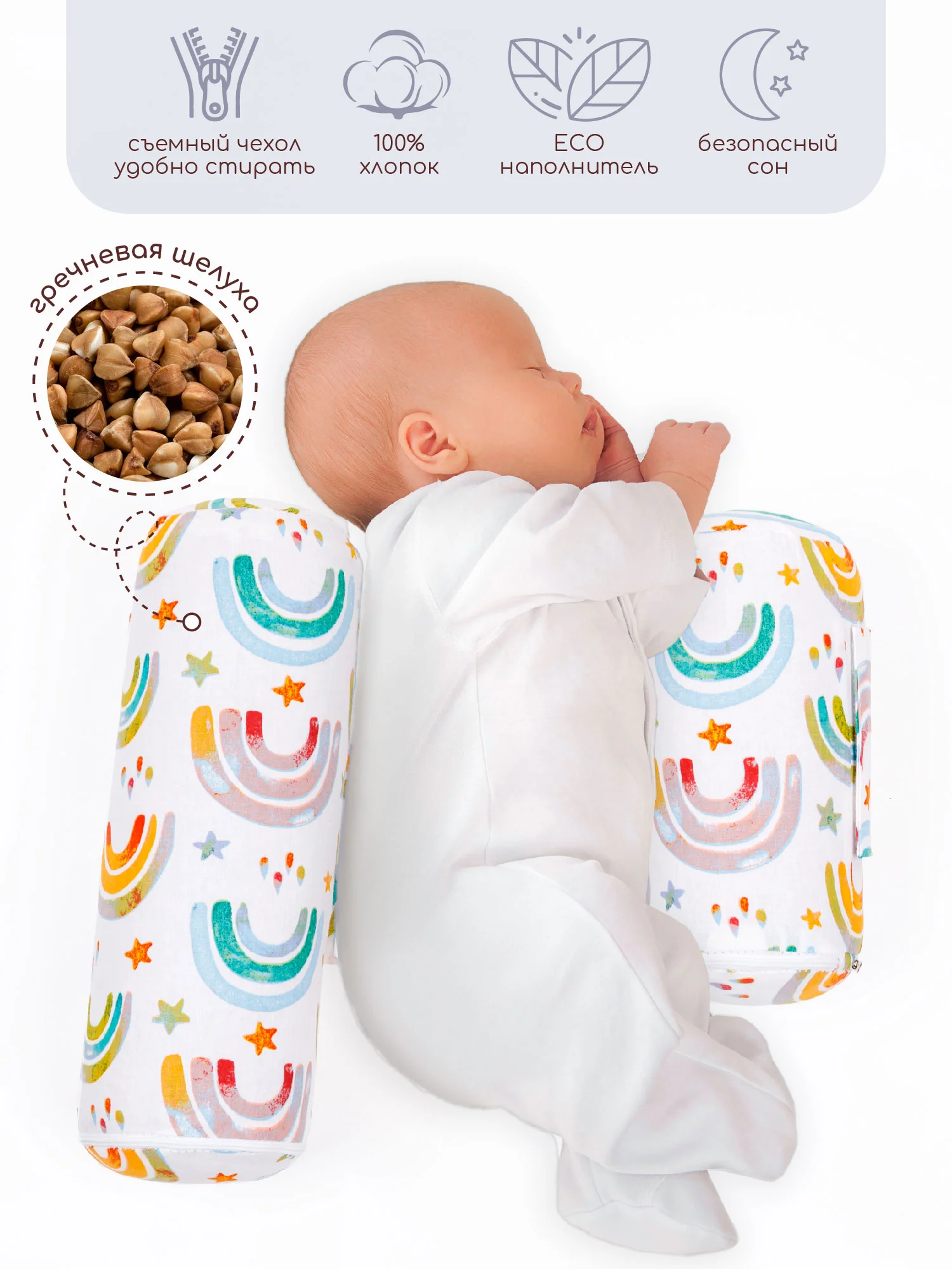 Разноцветный подушка (валик-позиционер для боковой поддержки) Amarobaby Nature Anatomy с лузгой гречихи