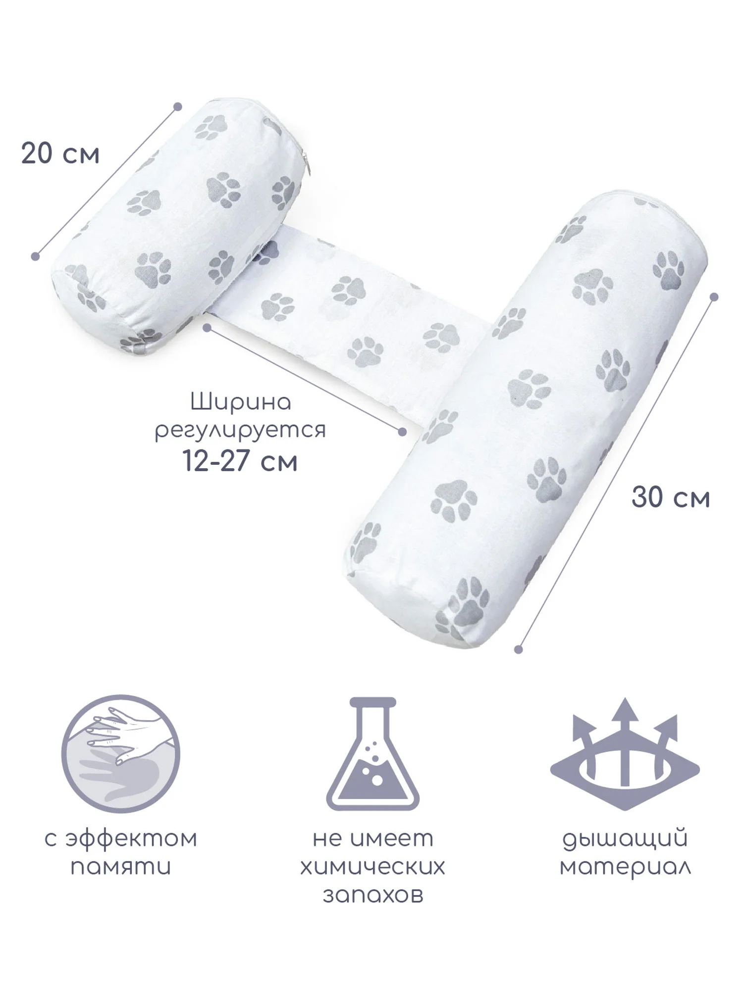 Белый подушка (валик-позиционер для боковой поддержки) Amarobaby Nature Anatomy с лузгой гречихи