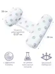 Белый подушка (валик-позиционер для боковой поддержки) Amarobaby Nature Anatomy с лузгой гречихи