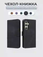 Чехол-книжка Samsung Galaxy S24+ Plus (Самсунг Галакси С24 Плюс) с магнитной застежкой
