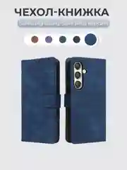 Синий чехол-книжка Samsung Galaxy S24+ Plus (Самсунг Галакси С24 Плюс) с магнитной застежкой