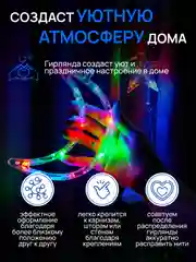 Разноцветный dumont Новогодняя гирлянда звезды и луна 3 х 0,85 м, 8 режимов