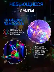 Разноцветный dumont Новогодняя гирлянда звезды и луна 3 х 0,85 м, 8 режимов