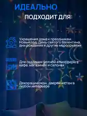 Разноцветный dumont Новогодняя гирлянда звезды и луна 3 х 0,85 м, 8 режимов