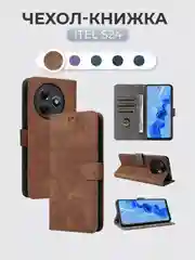 Коричневый чехол-книжка Itel S24 4G (Ител С24) с магнитной застежкой