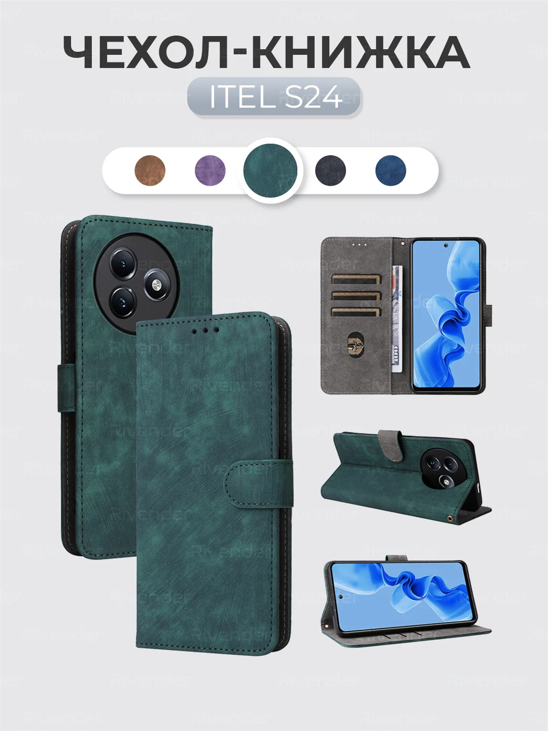 Зеленый чехол-книжка Itel S24 4G (Ител С24) с магнитной застежкой