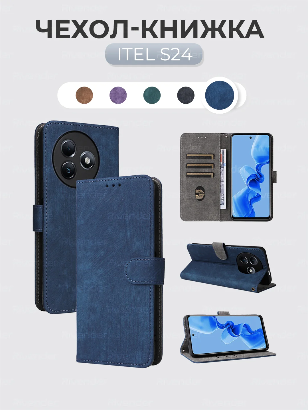 Синий чехол-книжка Itel S24 4G (Ител С24) с магнитной застежкой