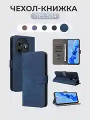Синий чехол-книжка Itel S24 4G (Ител С24) с магнитной застежкой