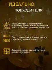 Кремовый dumont Новогодняя гирлянда звезды 3 х 0,85 м, 8 режимов