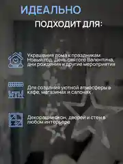 Ледяной dumont Новогодняя гирлянда звезды 3 х 0,85 м, 8 режимов