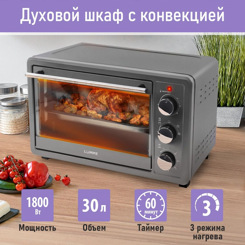 Духовой шкаф LUMME LU-EO1715B 1800 Вт, Объем: 30 л, Конвекция,  4 режима работы