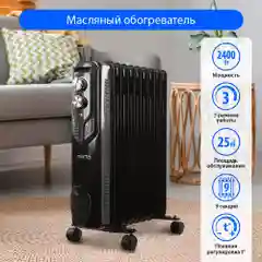 Черный масляный обогреватель MARTA MT-OH2429C