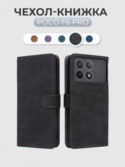 Чехол-книжка Xiaomi POCO F6 PRO (Сяоми Поко Ф6 Про) с магнитной застежкой