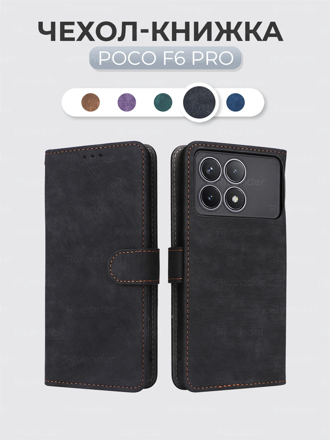 Черный чехол-книжка Xiaomi POCO F6 PRO (Сяоми Поко Ф6 Про) с магнитной застежкой