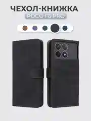Черный чехол-книжка Xiaomi POCO F6 PRO (Сяоми Поко Ф6 Про) с магнитной застежкой