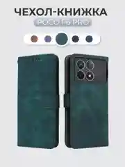 Зеленый чехол-книжка Xiaomi POCO F6 PRO (Сяоми Поко Ф6 Про) с магнитной застежкой