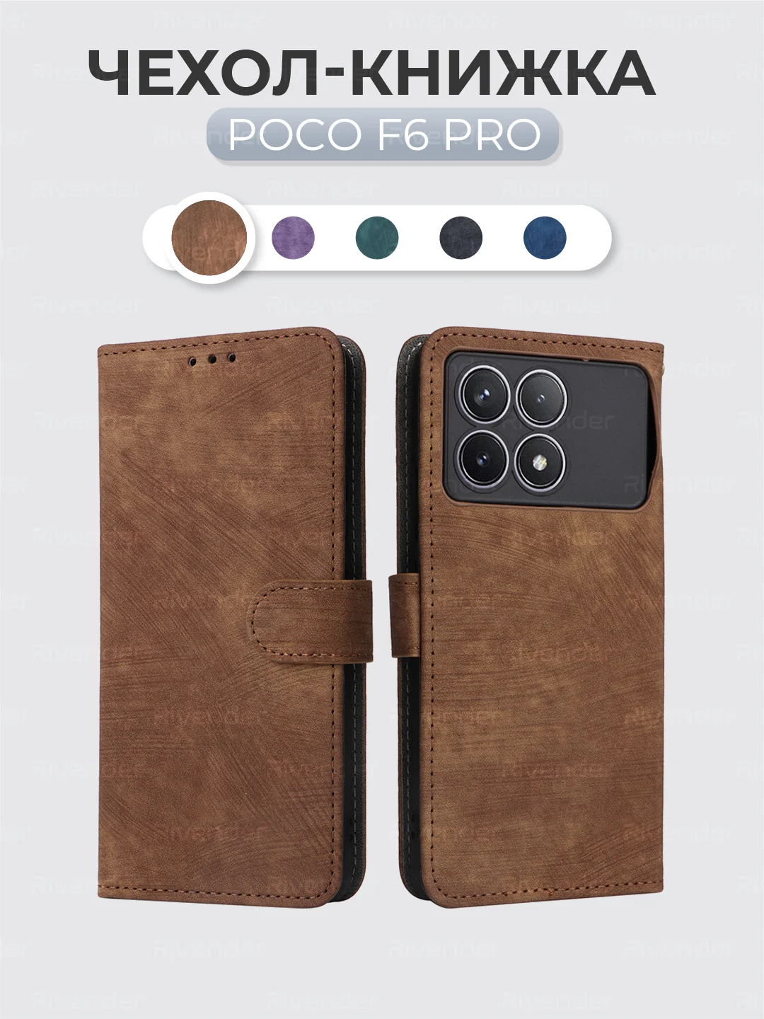 Коричневый чехол-книжка Xiaomi POCO F6 PRO (Сяоми Поко Ф6 Про) с магнитной застежкой
