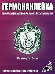 Аметистовый термонаклейки Стикер Гарри Поттер gryffindor / наклейка на одежду / термоаппликация набор