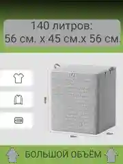 Серый сумка для хранения одежды, большой ящик для хранения одеял, органайзер в шкаф для вещей