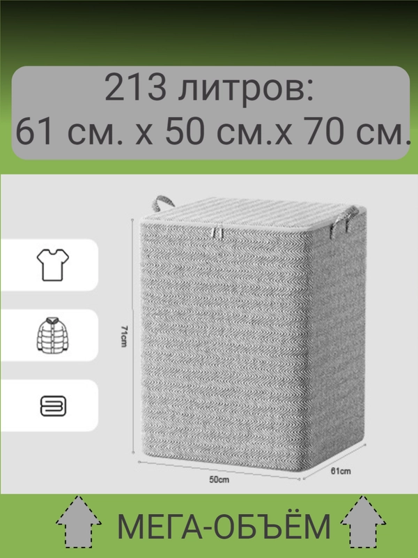 Сумка для хранения одежды, большой ящик для хранения одеял, органайзер в шкаф для вещей
