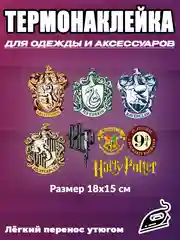 Алый термонаклейки Стикер Гарри Поттер gryffindor / наклейка на одежду / термоаппликация набор
