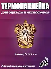 Аметистовый термонаклейки Стикер Гарри Поттер gryffindor / наклейка на одежду / термоаппликация набор