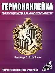 Бежевый меланж термонаклейки Стикер Гарри Поттер gryffindor / наклейка на одежду / термоаппликация набор