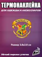 Бирюзовый термонаклейки Стикер Гарри Поттер gryffindor / наклейка на одежду / термоаппликация набор