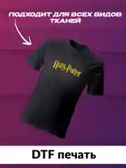 Бронзовый термонаклейки Стикер Гарри Поттер gryffindor / наклейка на одежду / термоаппликация набор