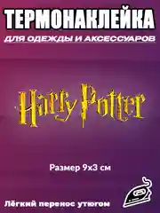 Бронзовый термонаклейки Стикер Гарри Поттер gryffindor / наклейка на одежду / термоаппликация набор