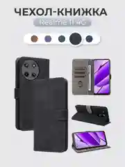 Чехол-книжка Realme 11 4G (Реалми 11 4 Джи) с магнитной застежкой