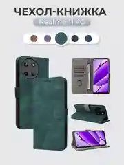 Зеленый чехол-книжка Realme 11 4G (Реалми 11 4 Джи) с магнитной застежкой