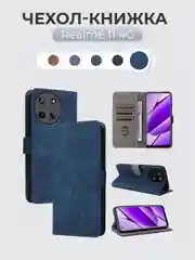 Синий чехол-книжка Realme 11 4G (Реалми 11 4 Джи) с магнитной застежкой