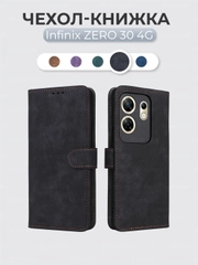 Чехол-книжка Infinix Zero 30 4G (Инфиникс Зеро 30 4 Джи) с магнитной застежкой