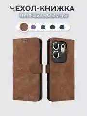 Коричневый чехол-книжка Infinix Zero 30 4G (Инфиникс Зеро 30 4 Джи) с магнитной застежкой