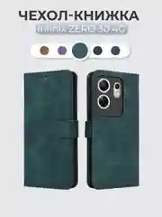 Зеленый чехол-книжка Infinix Zero 30 4G (Инфиникс Зеро 30 4 Джи) с магнитной застежкой