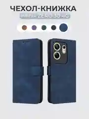 Синий чехол-книжка Infinix Zero 30 4G (Инфиникс Зеро 30 4 Джи) с магнитной застежкой