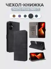 Черный чехол-книжка Tecno Pova Neo 3 (Техно Пова Нео 3) с магнитной застежкой