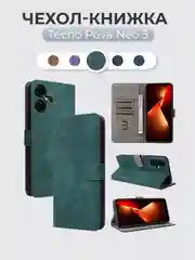 Зеленый чехол-книжка Tecno Pova Neo 3 (Техно Пова Нео 3) с магнитной застежкой