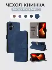 Синий чехол-книжка Tecno Pova Neo 3 (Техно Пова Нео 3) с магнитной застежкой