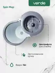 Голубой швабра с отжимом и ведром, комплект для уборки Verde Spin Mop